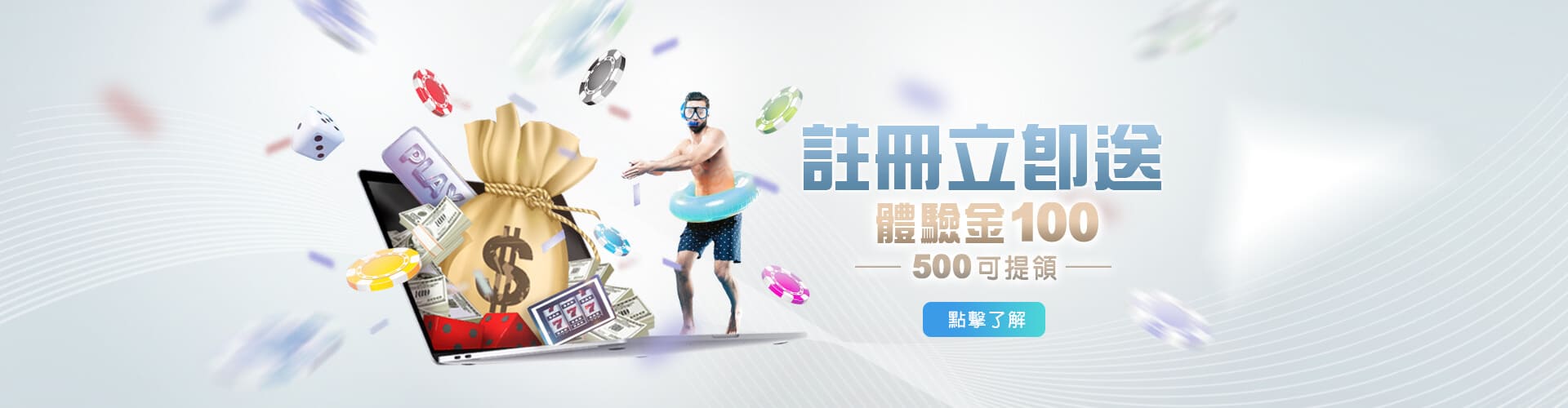 老子有錢註冊送100優惠